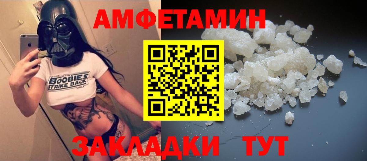 Амфетамин 98% Торжок