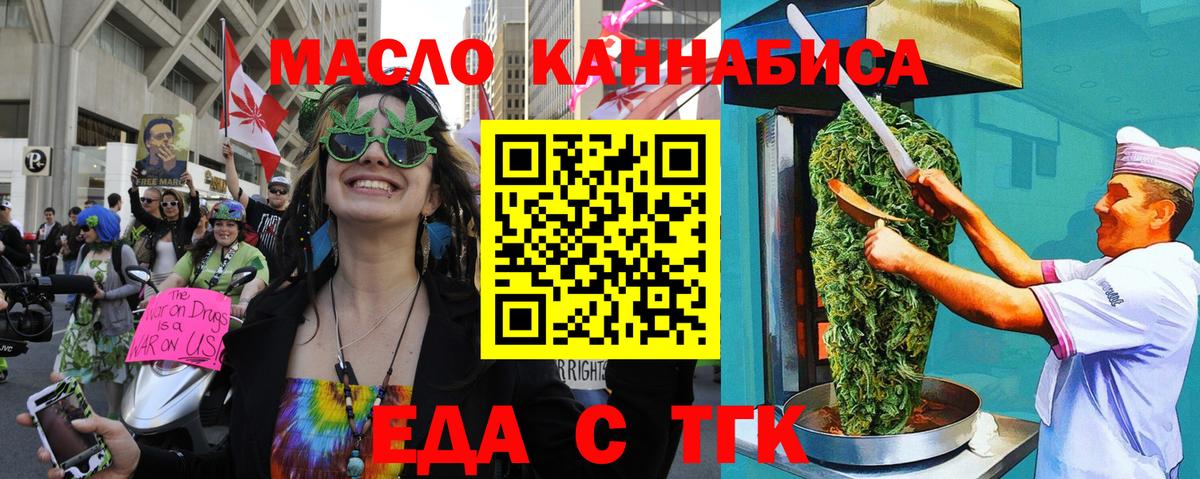 Торжок  Печенье с ТГК конопля  Вход с VPN 