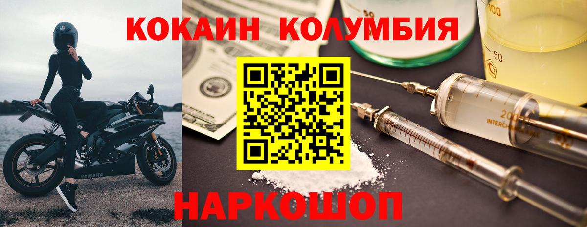 Кокаин  наркотики  Торжок  Cocaine 99%  COCAIN Columbia  Вход с VPN 