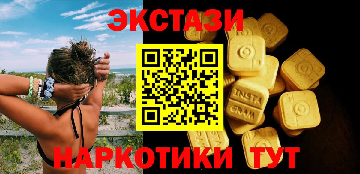 Торжок  ЭКСТАЗИ  ЭКСТАЗИ VHQ  Вход с VPN  ЭКСТАЗИ VHQ 