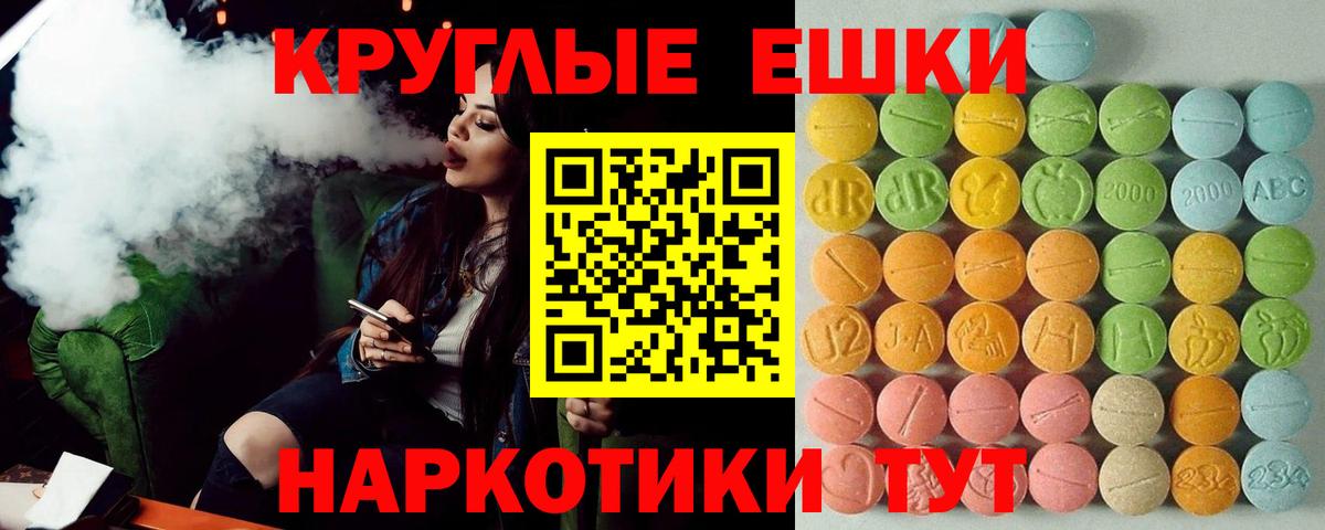 ЭКСТАЗИ таблы Торжок