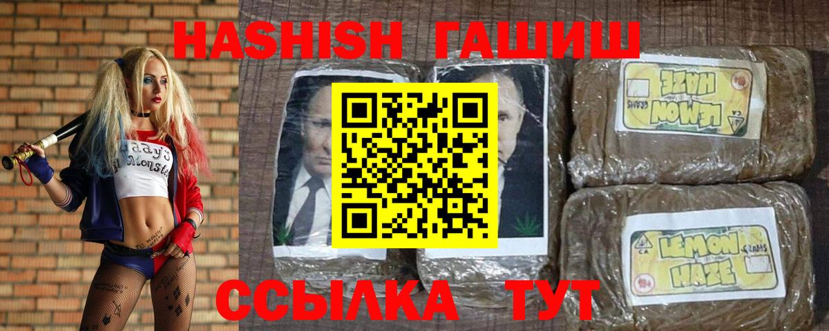 ГАШИШ гашик  Вход с VPN  Торжок  купить закладку  Гашиш VHQ 