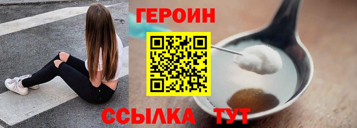 Торжок  Героин Афган  Героин  Вход с VPN 