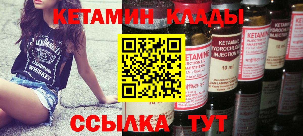 кракен зеркало  Вход с VPN  Торжок  КЕТАМИН VHQ  КЕТАМИН ketamine 