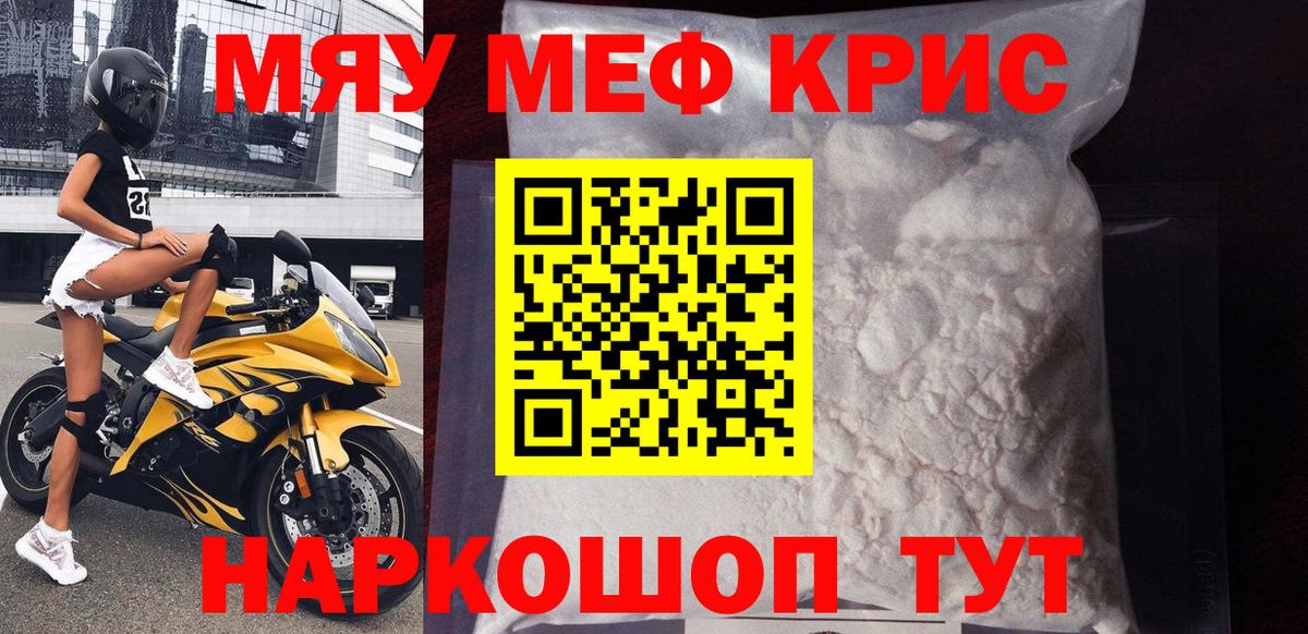 блэк спрут ТОР  Вход с VPN  Меф  Торжок  МЯУ-МЯУ 4 MMC  МЕФ 