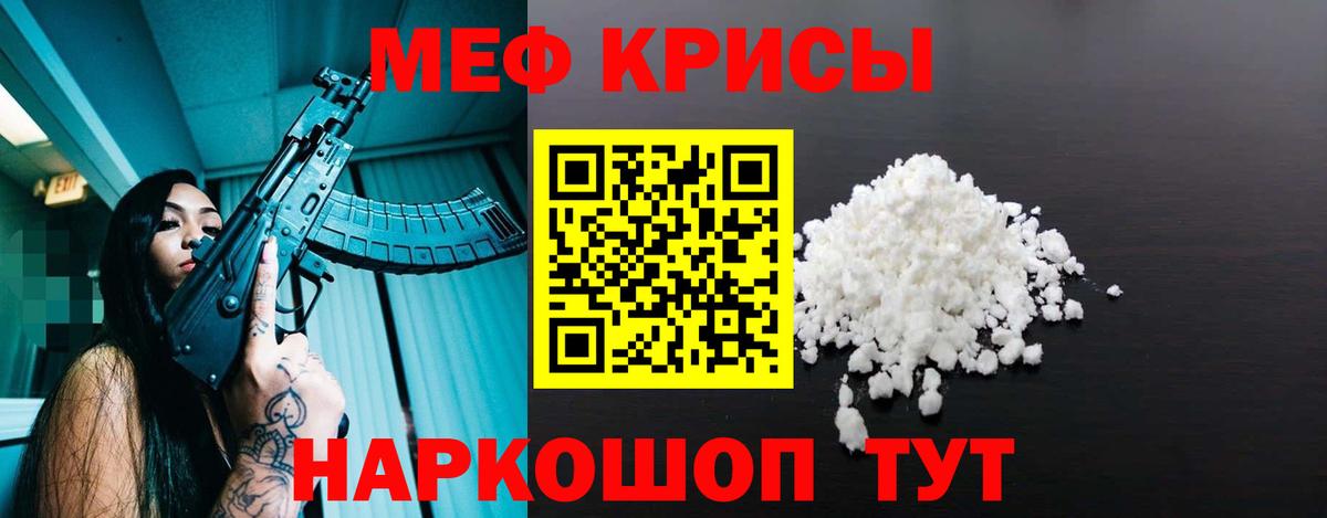 Мефедрон мука Торжок