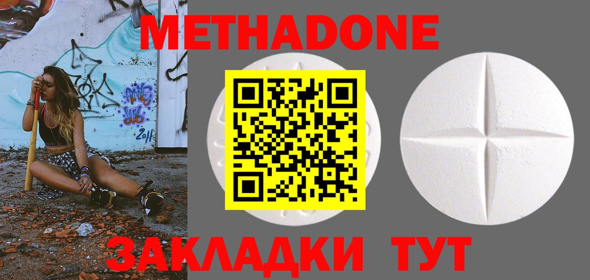 Торжок  Метадон кристалл  МЕТАДОН белоснежный  kraken ТОР  Вход с VPN 