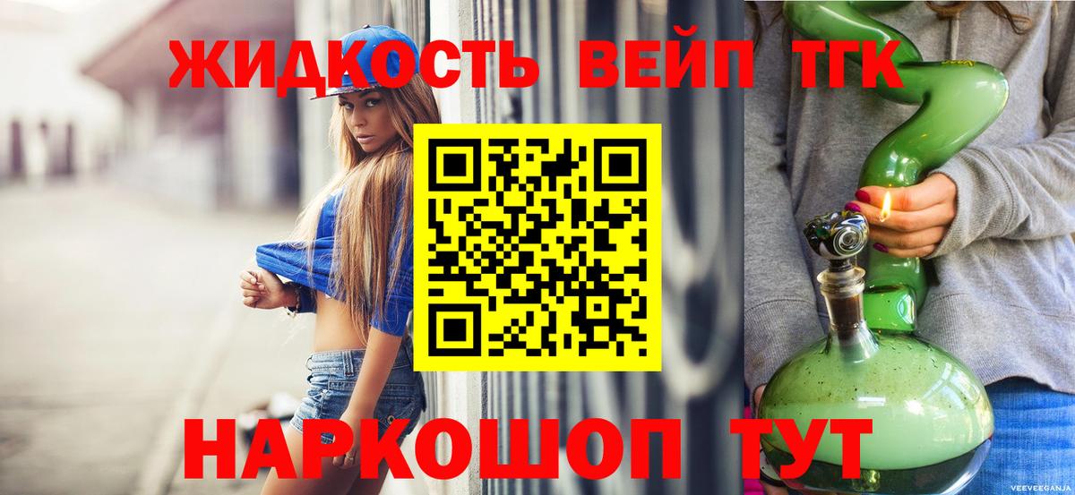 Дистиллят ТГК Wax  Вход с VPN  Торжок 