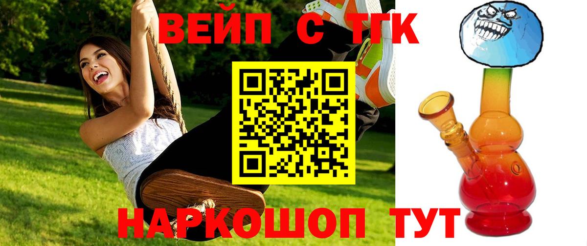 ТГК Wax Торжок